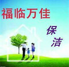 北京家政服務 專業、可靠的生活助手，就選北京愛幫網